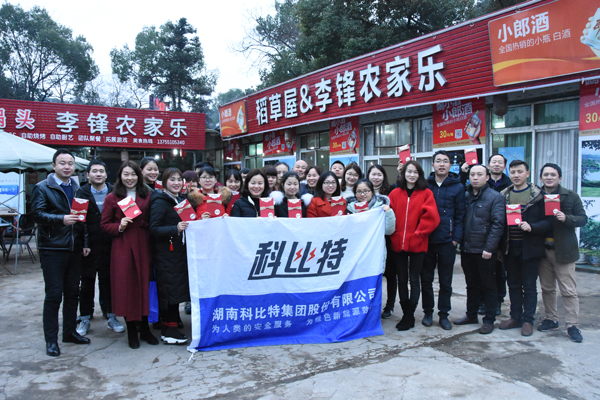 2018乐动手机官方网站_乐动(中国)防雷第三季度员工生日会