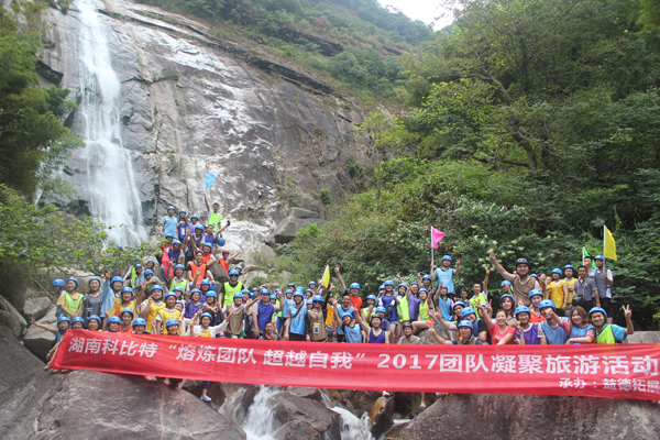 2017乐动手机官方网站_乐动(中国)防雷平江福寿山溯溪拓展