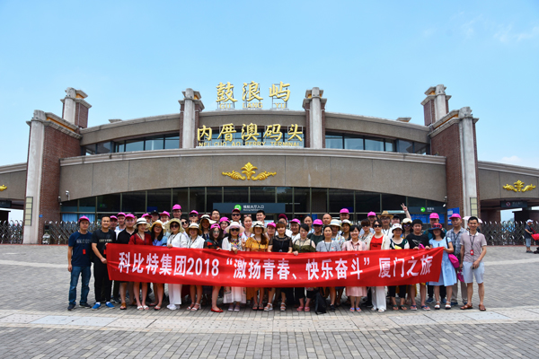 2018乐动手机官方网站_乐动(中国)防雷厦门鼓浪屿游