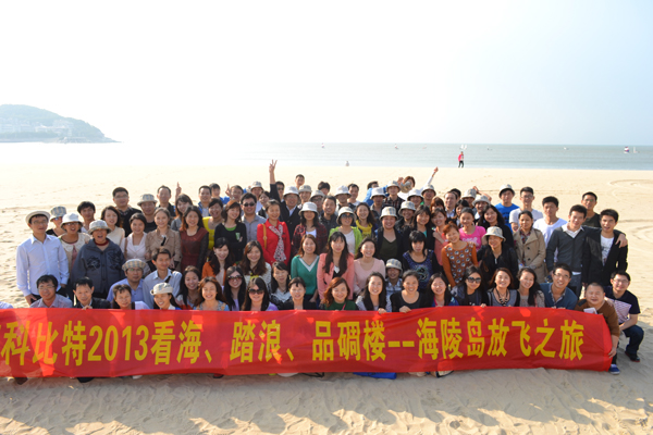 2013乐动手机官方网站_乐动(中国)防雷海陵岛放飞之旅