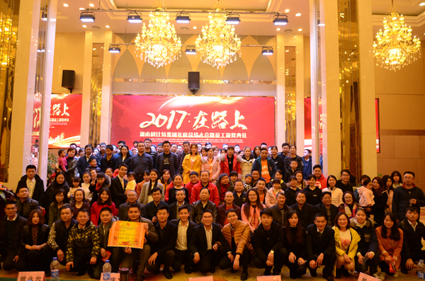 乐动手机官方网站_乐动(中国)防雷2016年度盛典