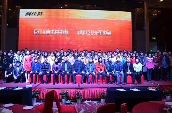 2014乐动手机官方网站_乐动(中国)防雷年度盛典