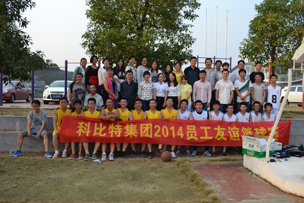 2014乐动手机官方网站_乐动(中国)防雷员工篮球友谊赛