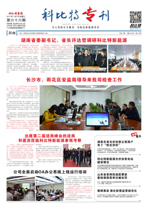 乐动手机官方网站_乐动(中国)期刊66期
