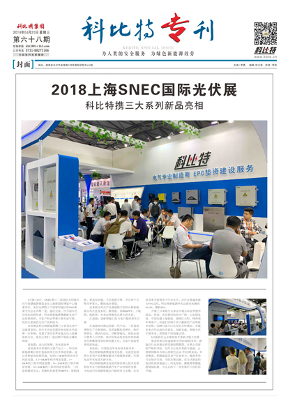 乐动手机官方网站_乐动(中国)期刊68期