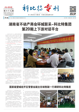 乐动手机官方网站_乐动(中国)期刊69期