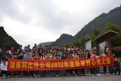2012乐动手机官方网站_乐动(中国)防雷张家界心灵之旅
