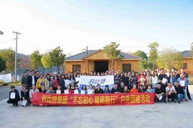 2019乐动手机官方网站_乐动(中国)防雷浏阳丹霞湖拓展训练