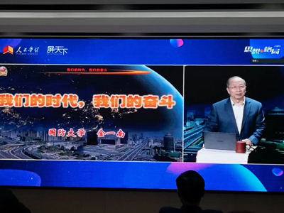 《我们的时代，我们的奋斗》课程在乐动手机官方网站_乐动(中国)企业大学开讲