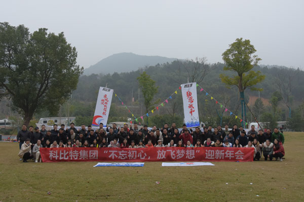 不忘初心，放飞梦想——乐动手机官方网站_乐动(中国)防雷2019全国经销商拓展活动圆满落幕