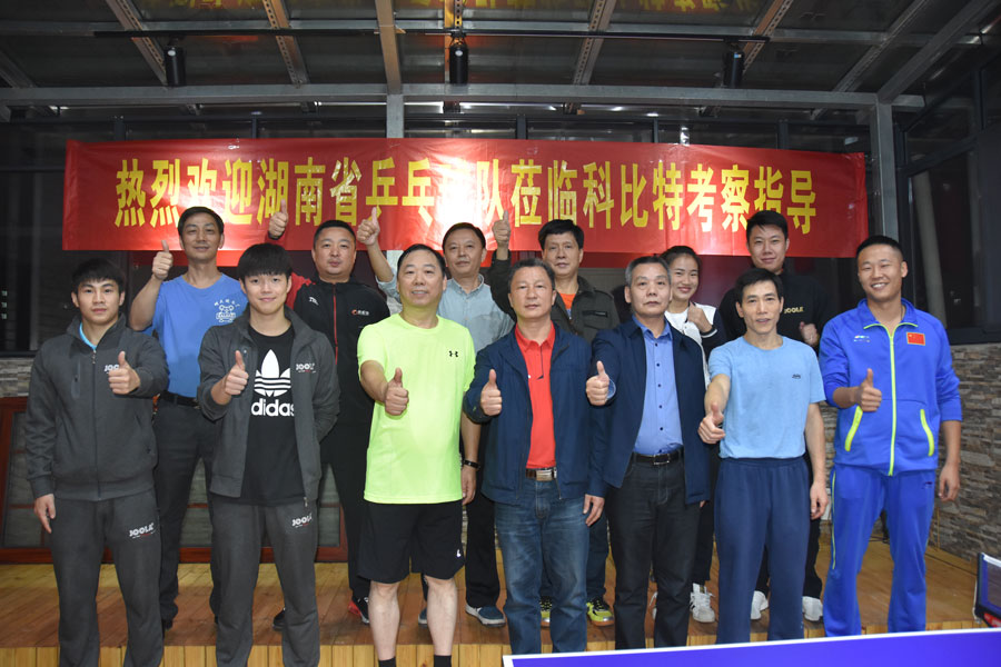 湖南省乒乓球协会莅临乐动手机官方网站_乐动(中国)考察指导工作