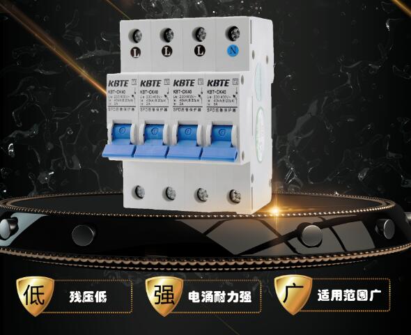乐动手机官方网站_乐动(中国)防雷浅谈浪涌后备保护器选用