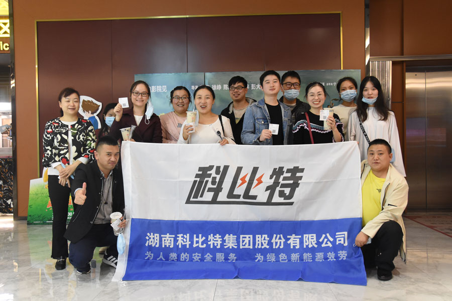 看电影喝奶茶，乐动手机官方网站_乐动(中国)员工生日会——就是要宠你！
