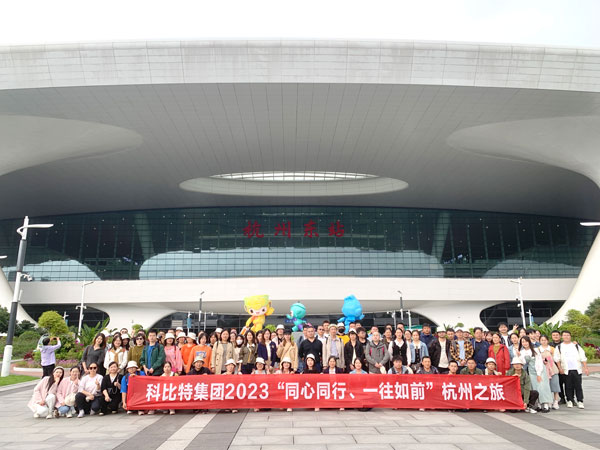 乐动手机官方网站_乐动(中国)2023杭州之旅完美收官